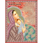 НВП-023-4 Молитва Матери (украинская) (схема)