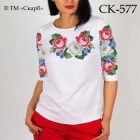 СК-577 Заготовка жіночої блузки під вишивку