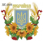 ЗК-046 Символика Украины (схема)