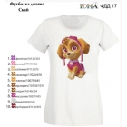 ФДД-017 Детская футболка для вышивки "Скай"