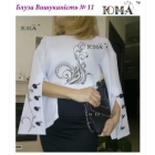 В-011 Блуза жіноча пошита "Вишуканість"
