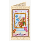 AO-139 Набор-открытка для вышивки бисером "Любимой доченьке"