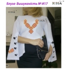 В-017 Блуза жіноча пошита "Вишуканість"