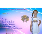 ТД-002 Туника для девочки под вышивку "Украинка"