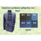 Мужская рубашка "Традиция" габардин-лен № 062
