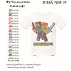 ФДМ-038 Дитяча футболка під вишивку