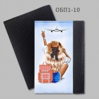 ОБП 1-10 Обложка на паспорт (черный, серебро, коричневый, сиреневый)