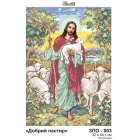 ЗПО-003 Добрый Пастырь (схема)