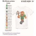 ФДМ-039 Дитяча футболка під вишивку