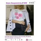 ЮМА "Изысканность" - 049 пошитая женская блуза