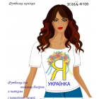 ЮМА-Ф108 Футболка женская белая под вышивку "Я Українка"