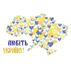 W-0590 Любіть Україну! (схема)