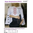 В-012 Блуза жіноча пошита "Вишуканість"