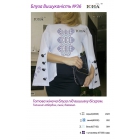 ЮМА "Изысканность" - 036 пошитая женская блуза