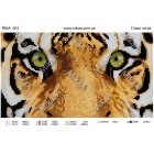 Мика 0003 Глаза тигра (схема)