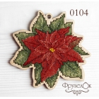 0104 Набор для вышивания крестиком на деревянной основе "Пуансетия"